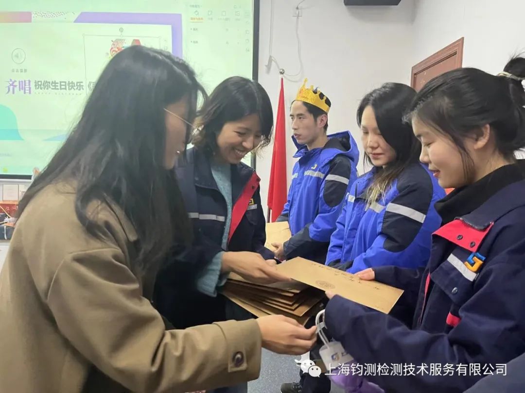 11/12月鈞測員工生日會丨最好的時光，我們陪你