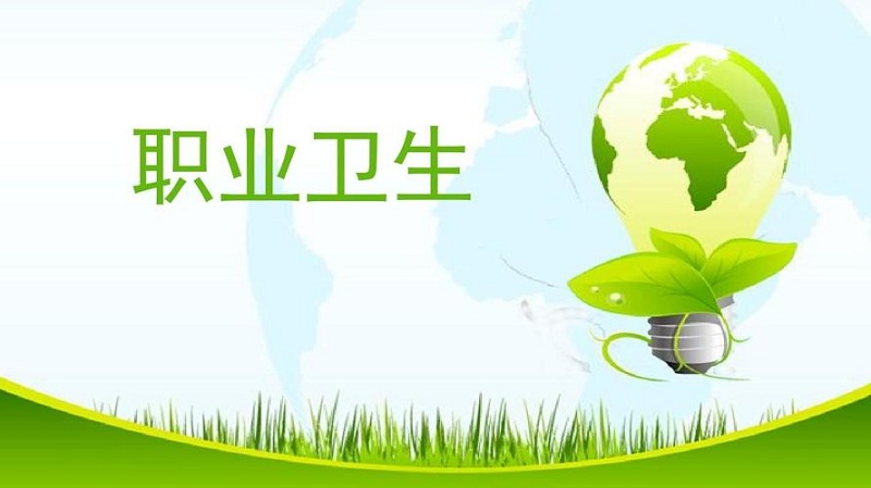 什么是職業(yè)衛(wèi)生“三同時”？什么情況下要做職業(yè)衛(wèi)生“三同時”？