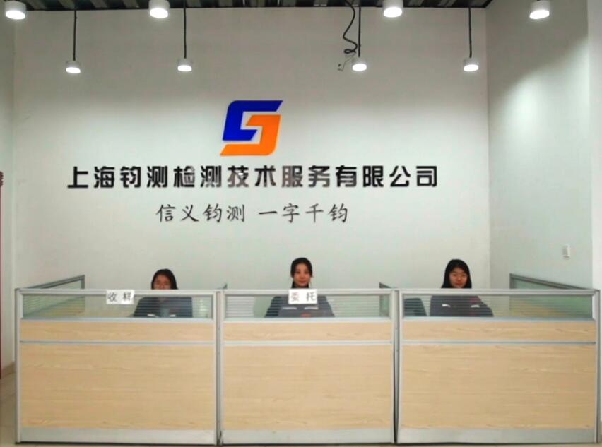 上海鈞測參編《高延性纖維增強水泥基復合材料》行業(yè)標準制定，助力建材行業(yè)高質(zhì)量發(fā)展