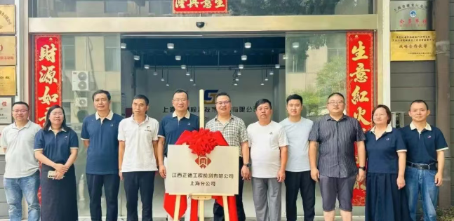 江西正德與上海鈞測攜手拓展橋梁檢測市場