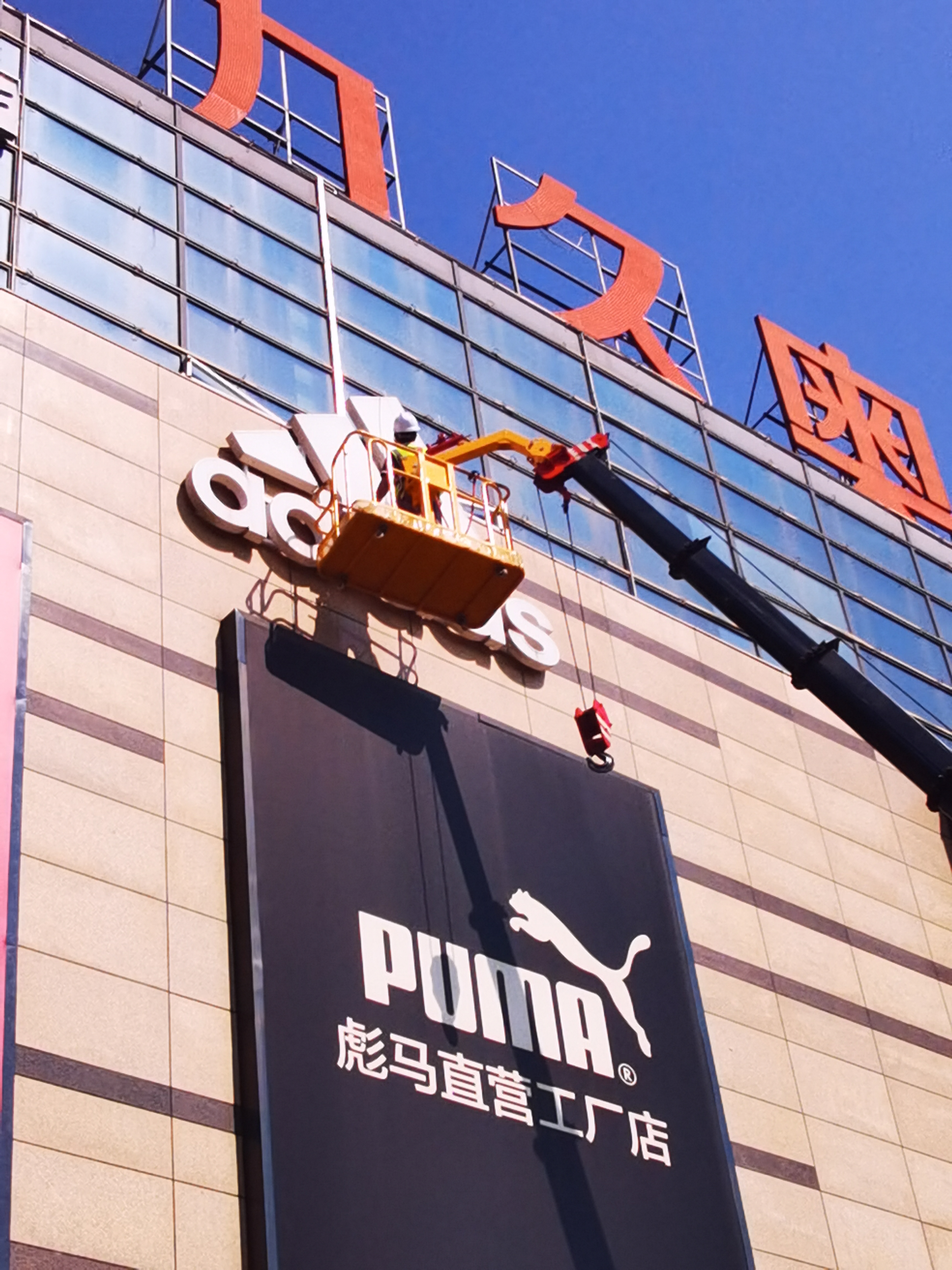 上海市具有戶外廣告設(shè)施、戶外招牌安全檢測(cè)能力的檢測(cè)機(jī)構(gòu)名錄