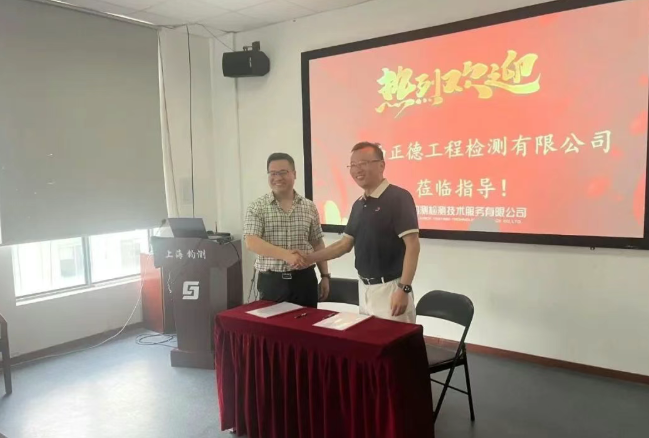 簽訂戰(zhàn)略協(xié)議書