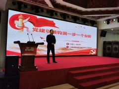 “兩新”組織開展學“四史”，助力經(jīng)濟發(fā)展專題教育活動