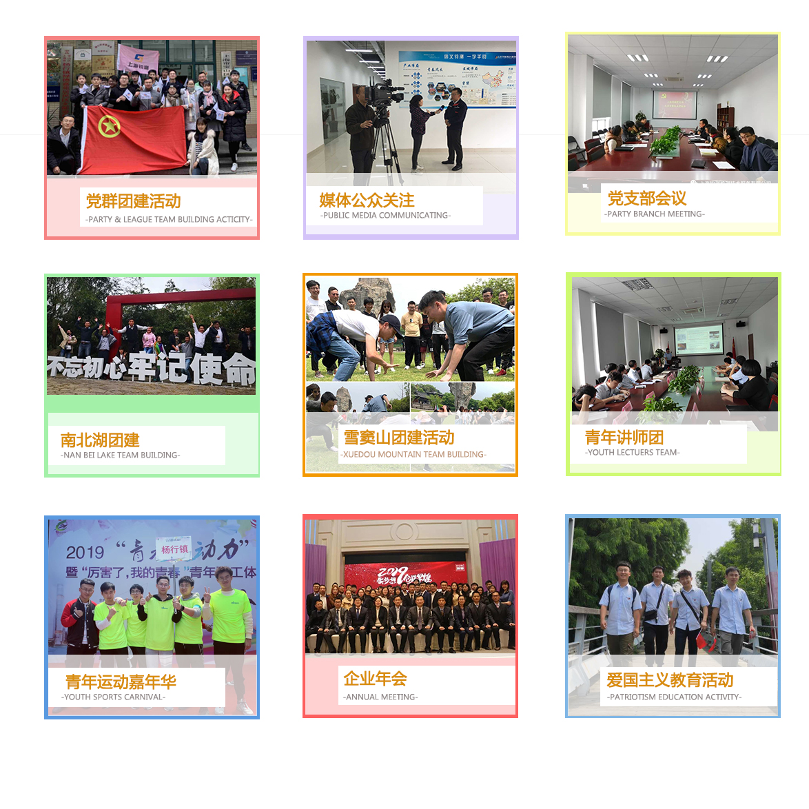 上海鈞測檢測技術(shù)服務(wù)有限公司團(tuán)建活動