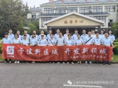 數(shù)字化鈞測(cè)，簡(jiǎn)單化管理：半年度會(huì)致力把技術(shù)和營(yíng)銷提高一個(gè)段位